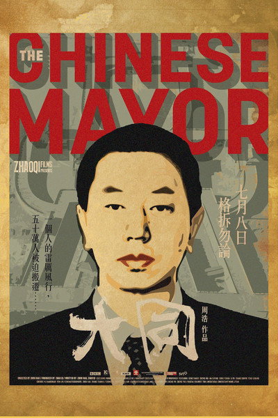 Póster de The Chinese Mayor