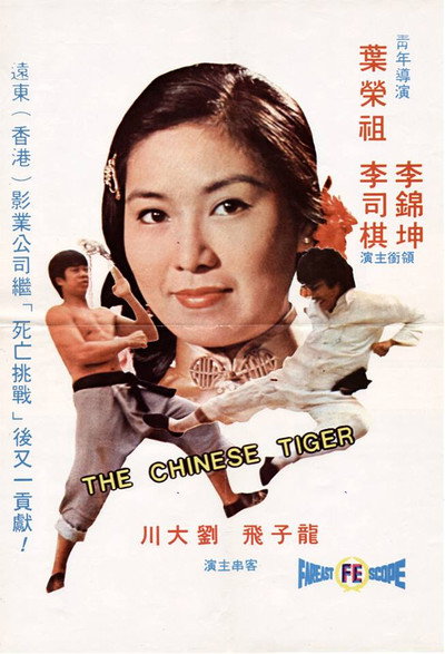 Póster de The Chinese Tiger