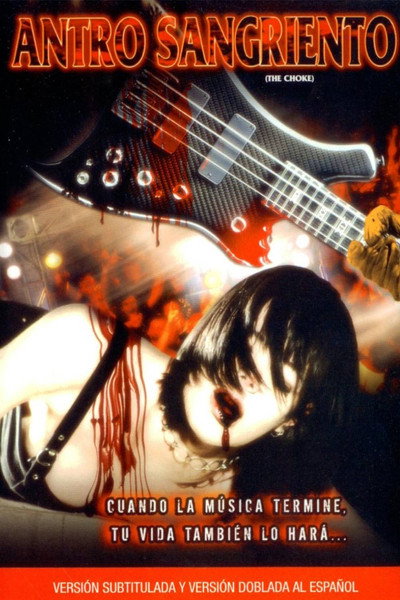 Póster de The Choke