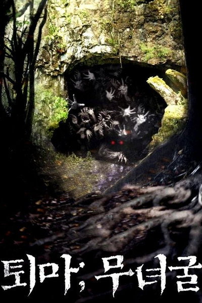 Póster de The Chosen: Forbidden Cave