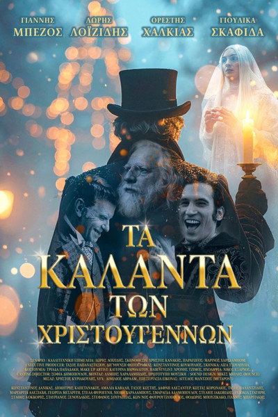 Póster de The Christmas Carols