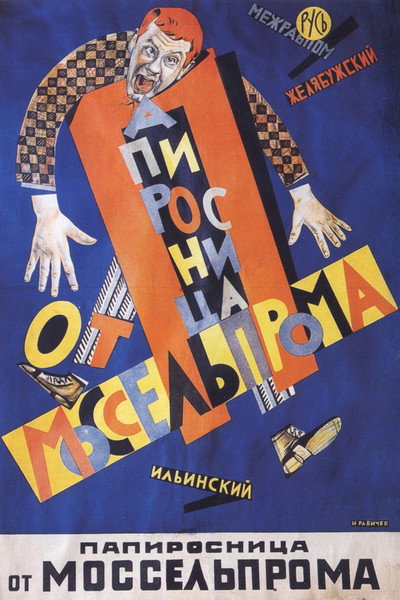 Póster de The Cigarette Girl of Mosselprom