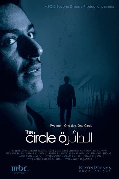 Póster de The Circle