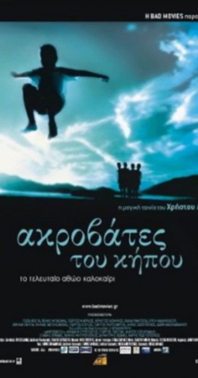 Póster de The Cistern