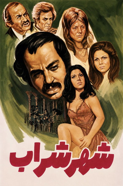 Póster de The City of Wine