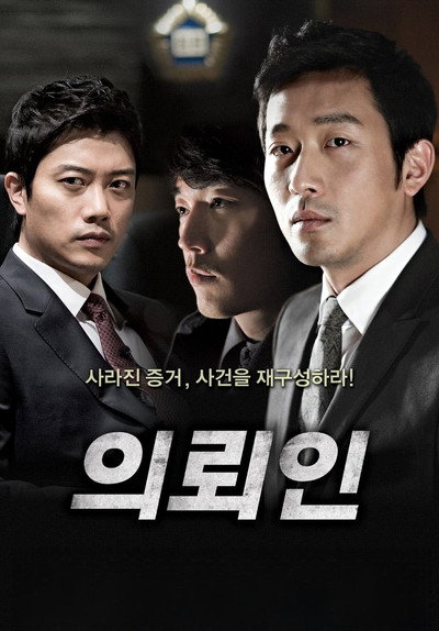 Póster de The Client