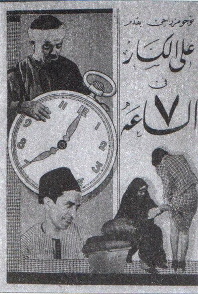 Póster de The Clock Strikes Seven