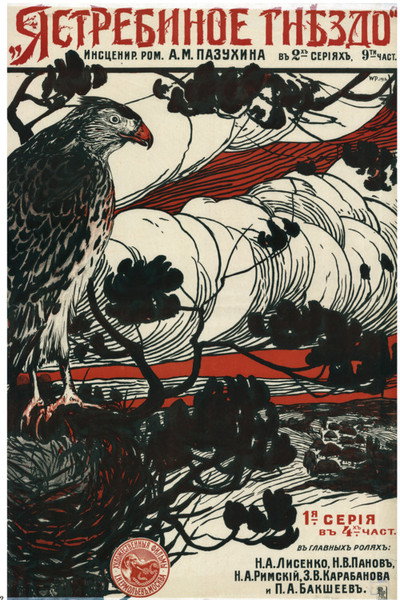 Póster de The Cloven Tongue