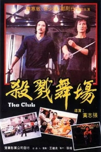 Póster de The Club