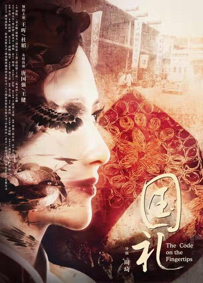 Póster de The Code on the Fingertips