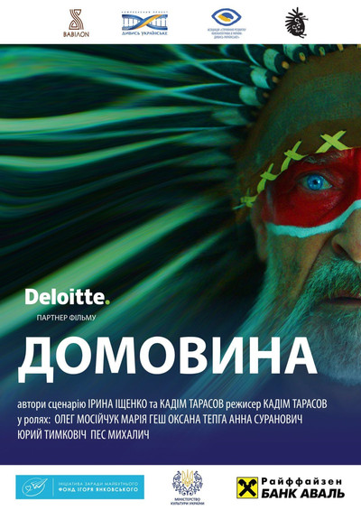 Póster de The Coffin