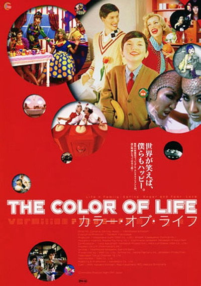 Póster de The Color of Life