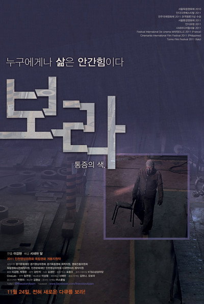 Póster de The Color of Pain