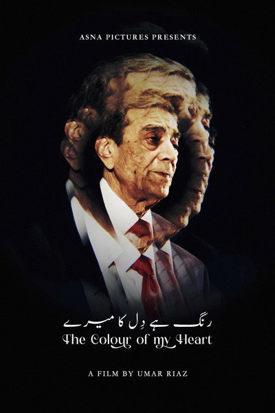 Póster de The Colour of My Heart
