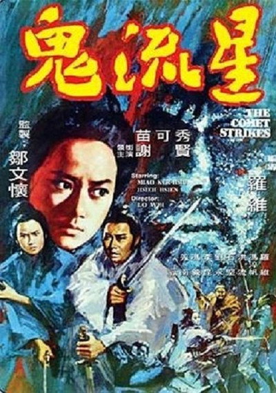 Póster de The Comet Strikes