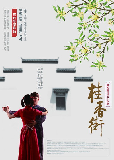Póster de The Compassion in Between