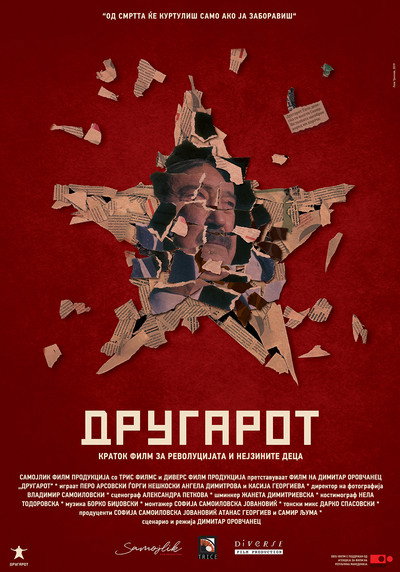 Póster de The Comrade