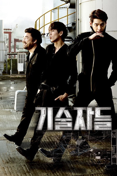 Póster de The Con Artists