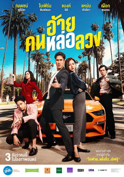 Póster de The Con-Heartist