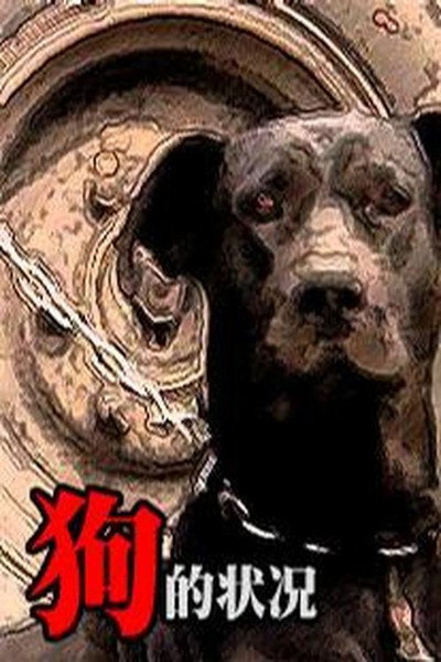 Póster de The Condition of Dogs