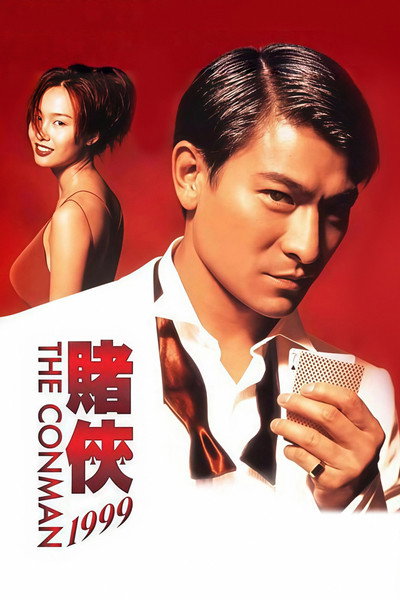 Póster de The Conman