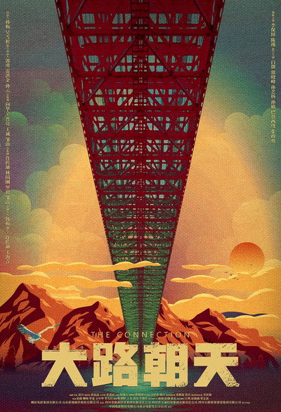 Póster de The Connection