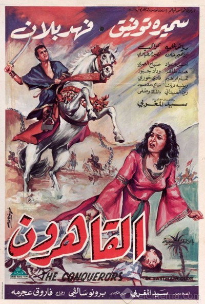 Póster de The Conquerors
