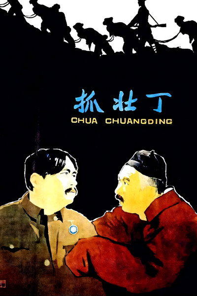 Póster de The Conscription