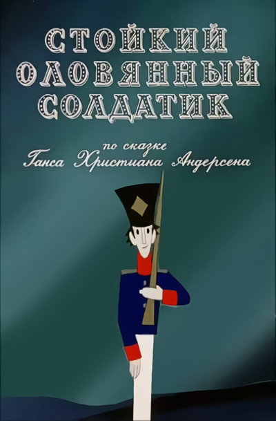 Póster de The Constant Tin Soldier