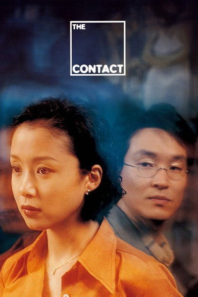 Póster de The Contact