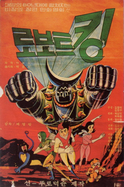 Póster de The Cosmos Conqueror