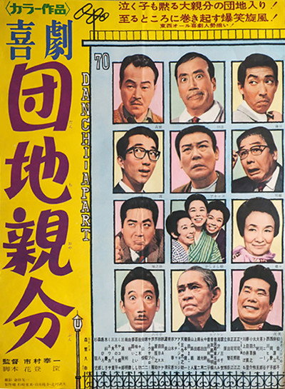 Póster de The Country Boss