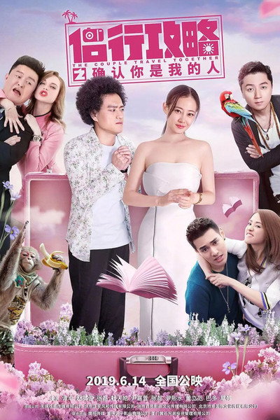Póster de The Couple Travels Together