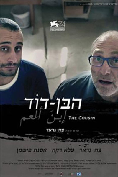 Póster de The Cousin