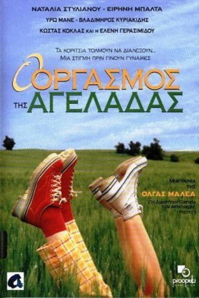 Póster de The Cow's Orgasm