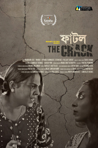 Póster de The Crack (Fatol)