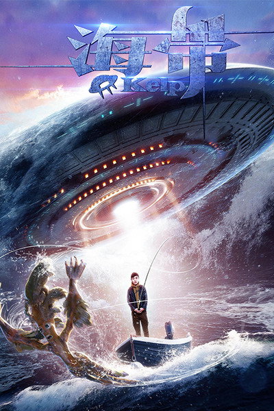 Póster de The Crazy Kelp