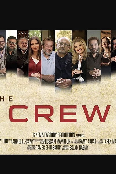 Póster de The Crew