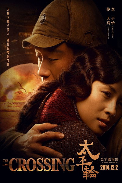 Póster de The Crossing