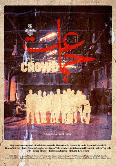 Póster de The Crowd
