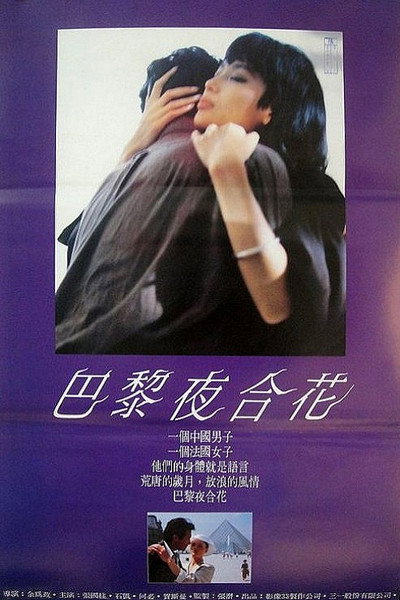 Póster de The Cruel Kind