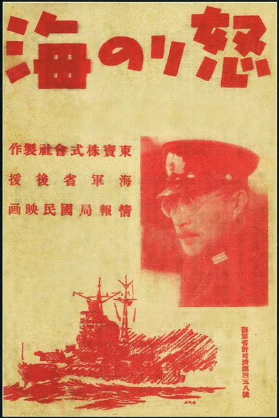 Póster de The Cruel Sea