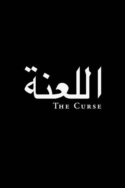 Póster de The Curse