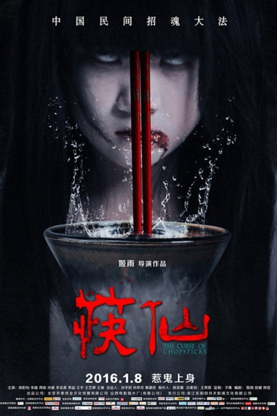 Póster de The Curse of Chopsticks