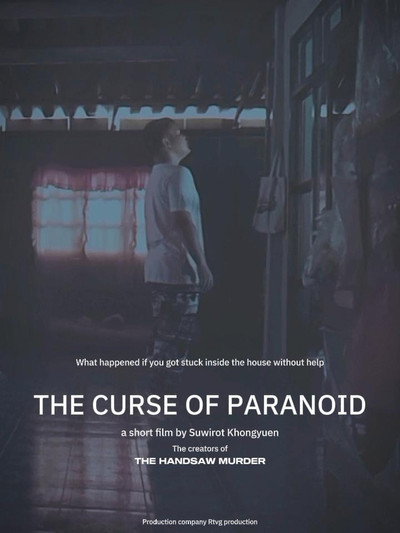 Póster de The curse of paranoid