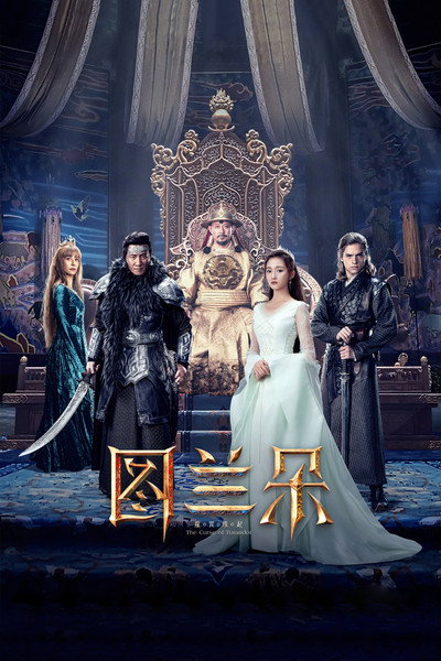 Póster de The Curse of Turandot