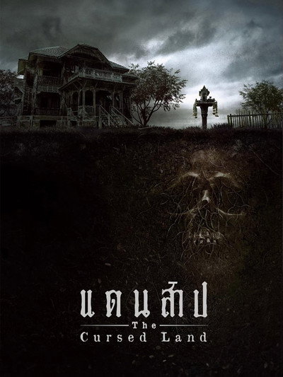 Póster de The Cursed Land