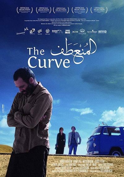 Póster de The Curve