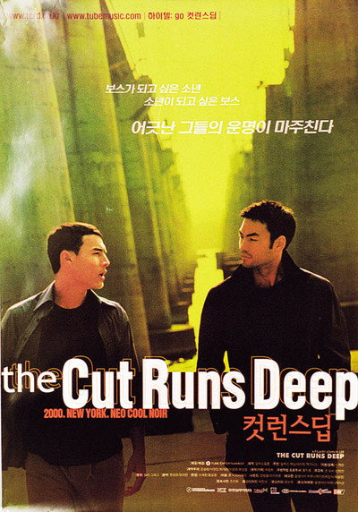 Póster de The Cut Runs Deep
