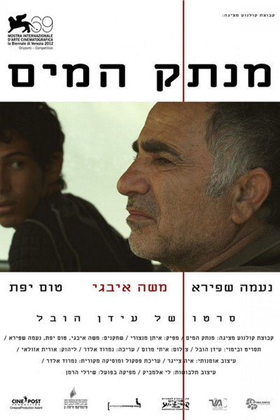 Póster de The Cutoff Man